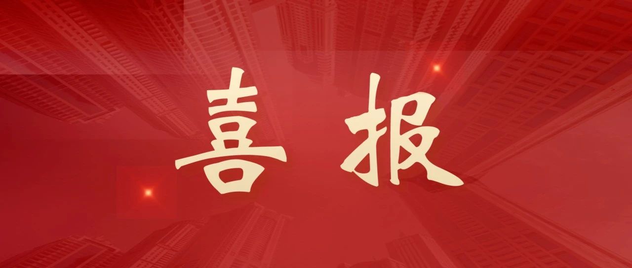 喜報 | 同濟MBA學(xué)子榮獲“第一屆上海市高校MBA研學(xué)寫作大賽”一等獎！