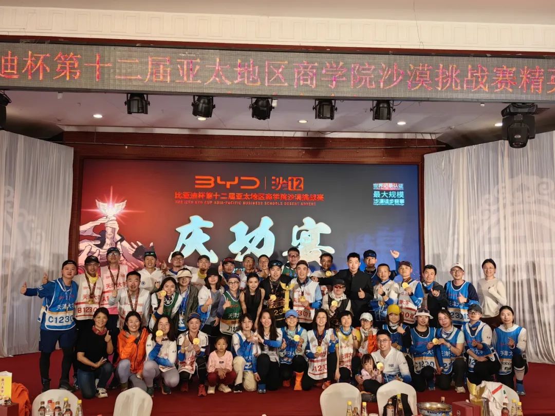 天津大學(xué)MBA在“沙12”挑戰(zhàn)賽中首奪金沙鷗獎！