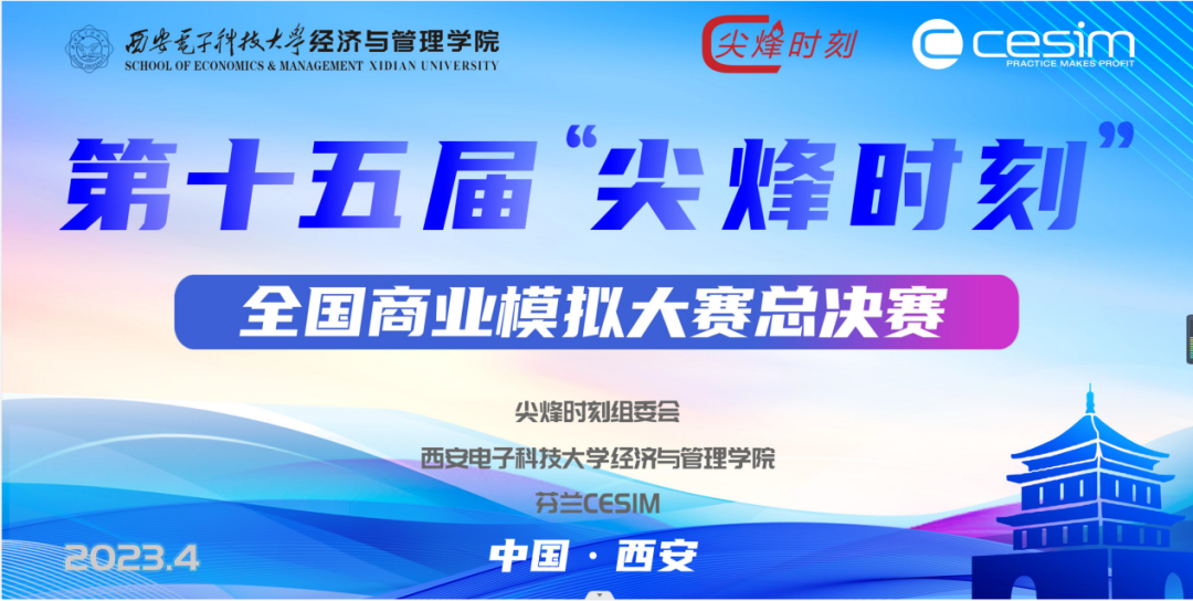 一二三等獎！天津大學(xué)經(jīng)管學(xué)子在這個比賽獲獎15項