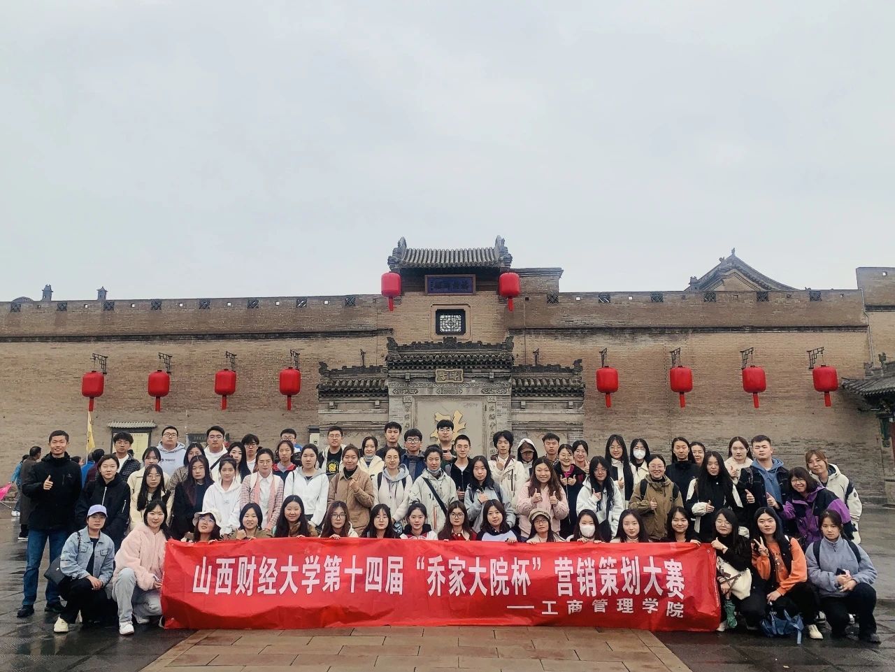 山西財經(jīng)大學(xué)工商管理學(xué)院成功舉辦第十四屆“喬家大院杯”營銷策劃大賽復(fù)賽