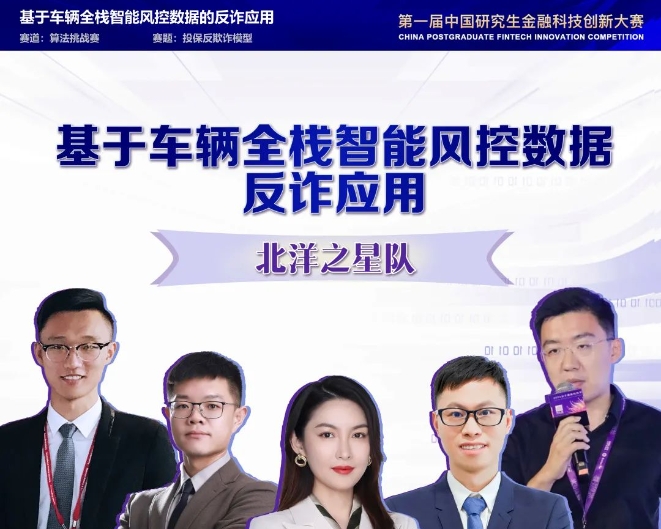 天津大學(xué)——這個一等獎，屬于“北洋之星”隊！