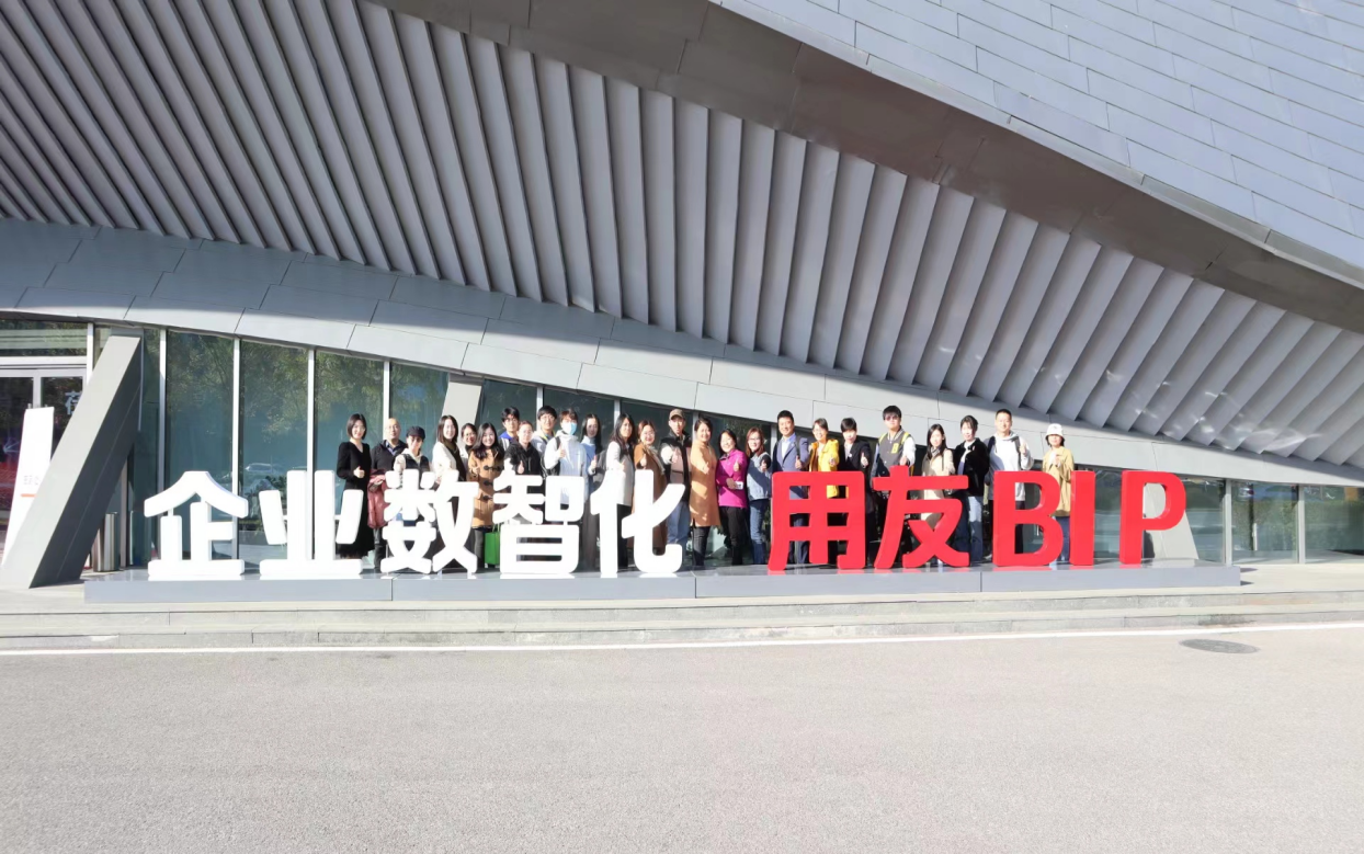 知行合一 校企聯(lián)動 | 北師大MBA企業(yè)參訪—走進用友活動圓滿結(jié)束