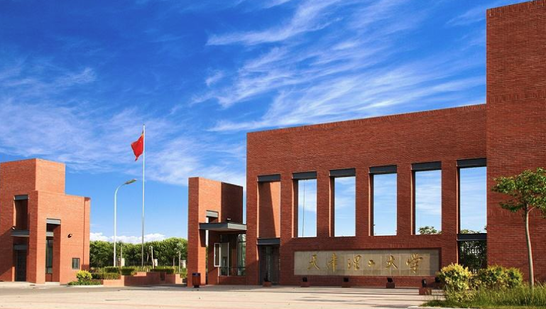 2023央廣網(wǎng)MBA教育年度大會：天津理工大學(xué)MBA