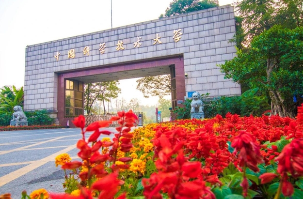 2023央廣網(wǎng)MBA教育年度大會：中國科學(xué)技術(shù)大學(xué)MBA