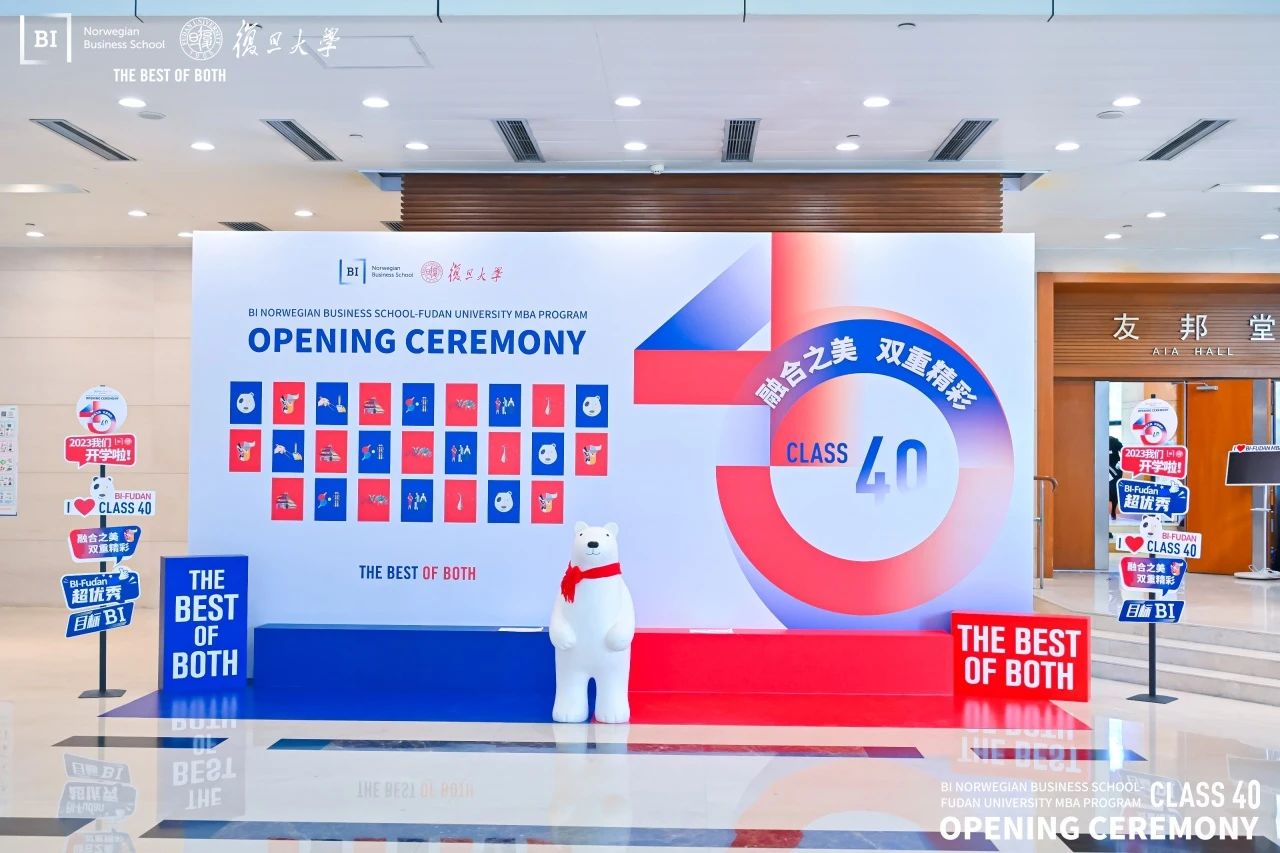 融合之美，雙重精彩 | 復(fù)旦大學(xué)-BI（挪威）國際合作MBA項目40班開學(xué)典禮舉行