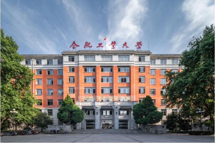 2023央廣網(wǎng)MBA教育年度大會：合肥工業(yè)大學(xué)MBA