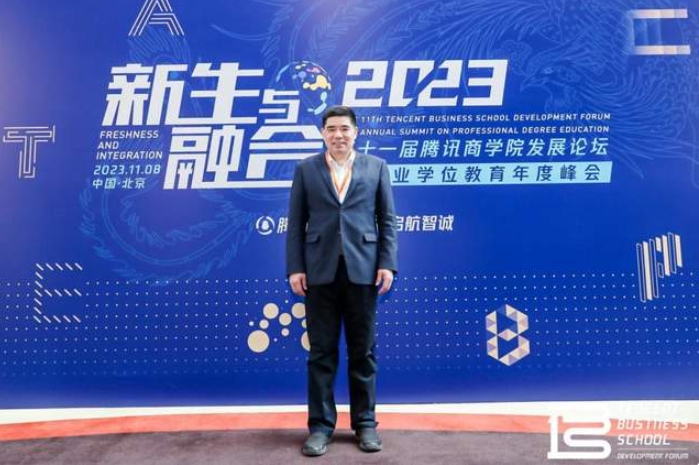 法大商學(xué)院獲騰訊商學(xué)院發(fā)展論壇暨專業(yè)學(xué)位教育年度峰會(huì)多項(xiàng)榮譽(yù)
