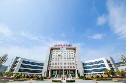 2023央廣網(wǎng)MBA教育年度大會(huì)：江西財(cái)經(jīng)大學(xué)工商管理學(xué)院MBA