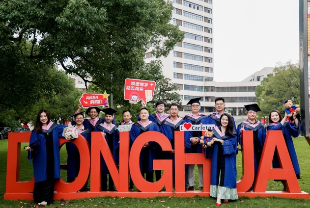 2023央廣網(wǎng)MBA教育年度大會(huì)：東華大學(xué)與加拿大卡爾頓大學(xué)合作MBA項(xiàng)目