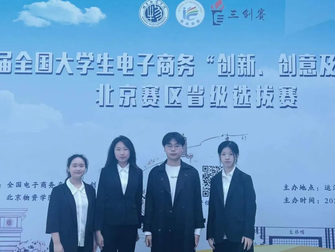 喜報(bào)｜中央民族大學(xué)管院學(xué)子在第十三屆全國大學(xué)生電子商務(wù)“創(chuàng)新、創(chuàng)意及創(chuàng)業(yè)”挑戰(zhàn)賽北京賽區(qū)省級(jí)選拔賽中斬獲佳績