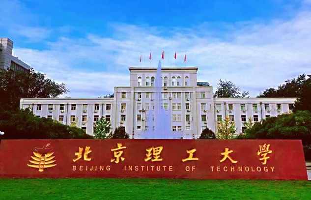 2023央廣網(wǎng)MBA教育年度大會(huì)：北京理工大學(xué)MBA