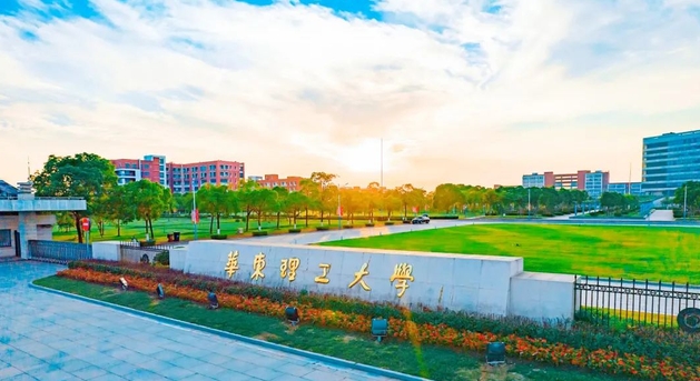 2023央廣網(wǎng)MBA教育年度大會：華東理工大學MPAcc