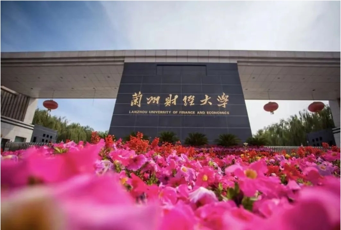 2023央廣網(wǎng)MBA教育年度大會：蘭州財經(jīng)大學MBA