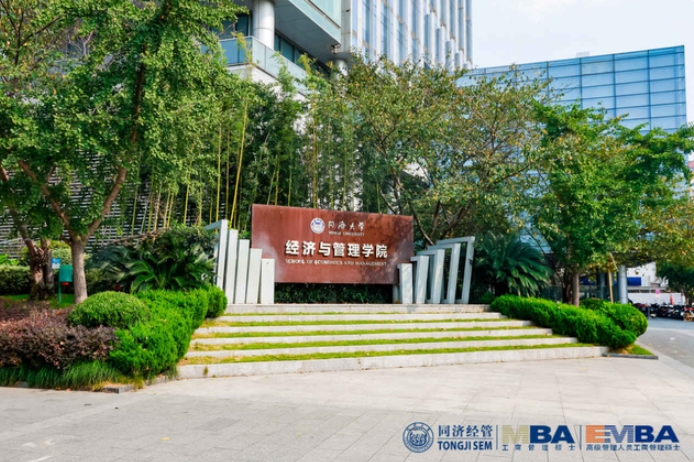 2023央廣網(wǎng)MBA教育年度大會：同濟大學MBA