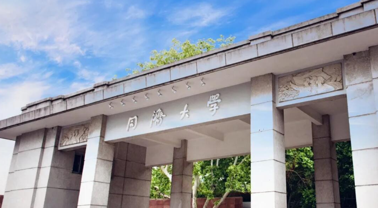 2023央廣網(wǎng)MBA教育年度大會：同濟大學EMBA項目