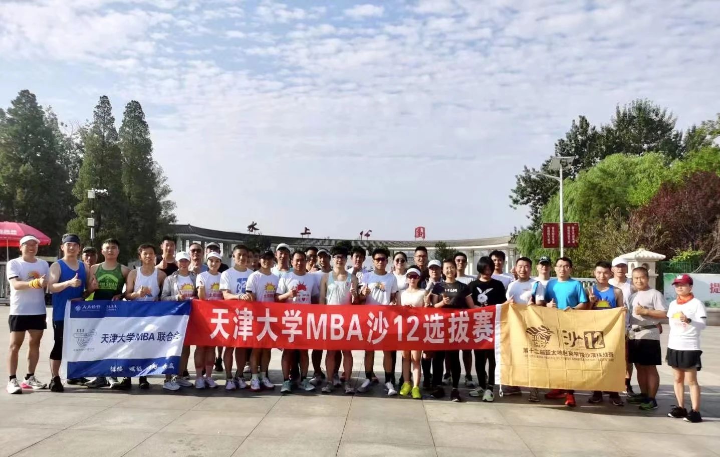 天津大學備戰(zhàn)