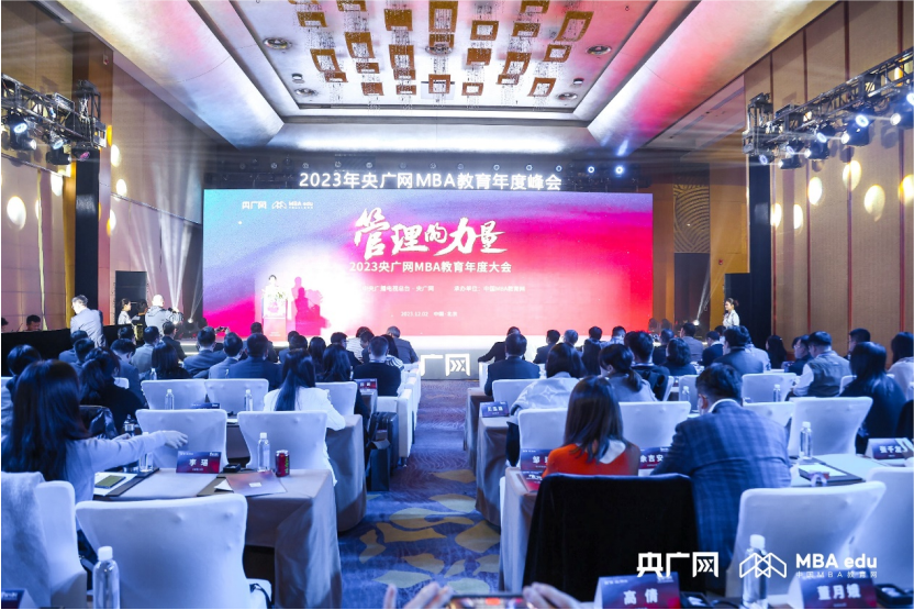 喜報｜中南財經(jīng)政法大學工商管理學院院長吳海濤教授榮獲2023年度商科教育領(lǐng)軍人物并出席商學院院長對話