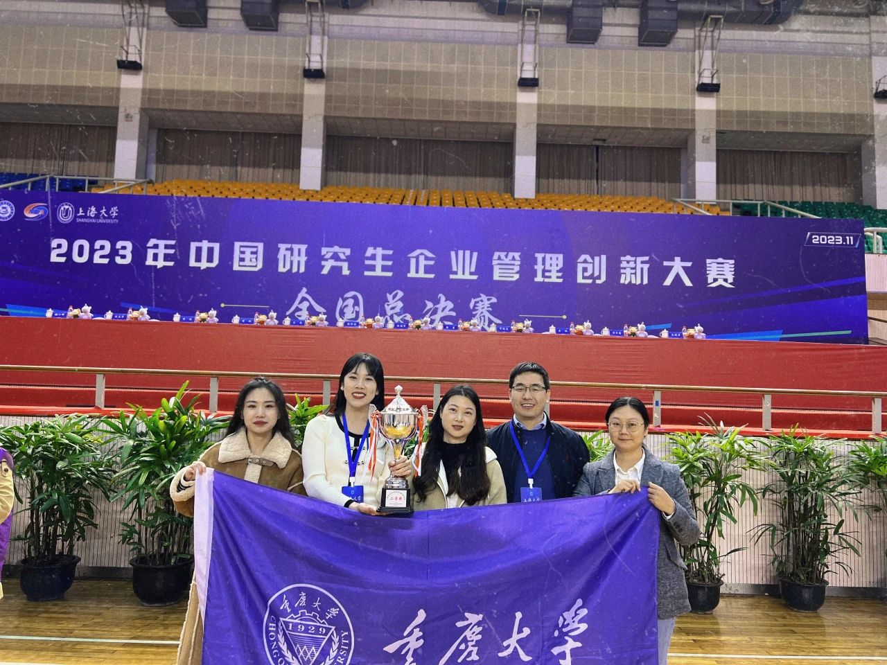 喜報(bào)丨重慶大學(xué)經(jīng)濟(jì)與工商管理學(xué)院代表隊(duì)在2023年中國研究生企業(yè)管理創(chuàng)新大賽中榮獲全國二等獎