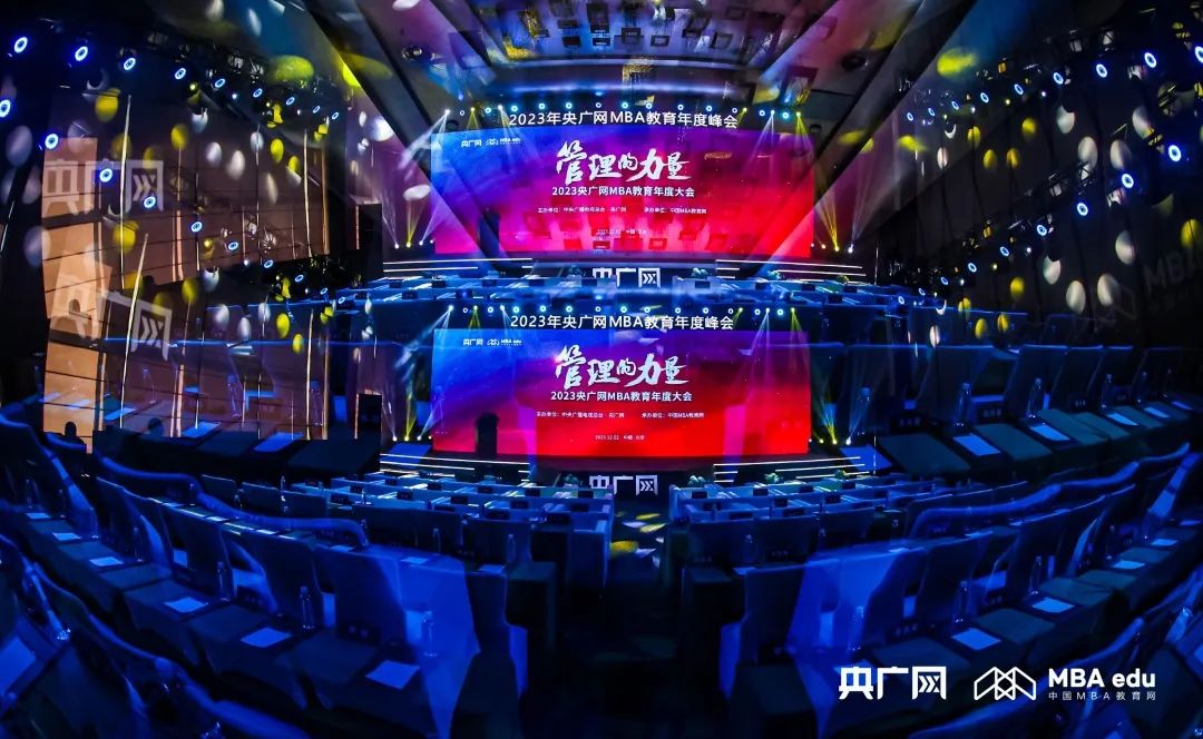 上海理工大學(xué)MBA項(xiàng)目榮獲央廣網(wǎng)2023年度“商科教育綜合實(shí)力突出MBA院校”、“商科教育產(chǎn)教融合標(biāo)桿院校”