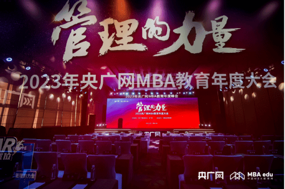 喜訊丨山西財(cái)經(jīng)大學(xué)工商管理學(xué)院榮獲2023央廣網(wǎng)MBA教育年度大會多項(xiàng)榮譽(yù)