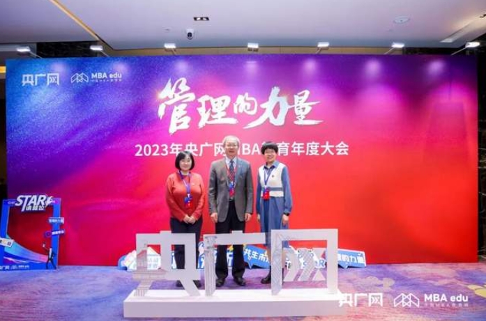 喜訊 | 西安交通大學(xué)管理學(xué)院在2023央廣網(wǎng)MBA教育年度大會中斬獲5項(xiàng)榮譽(yù)