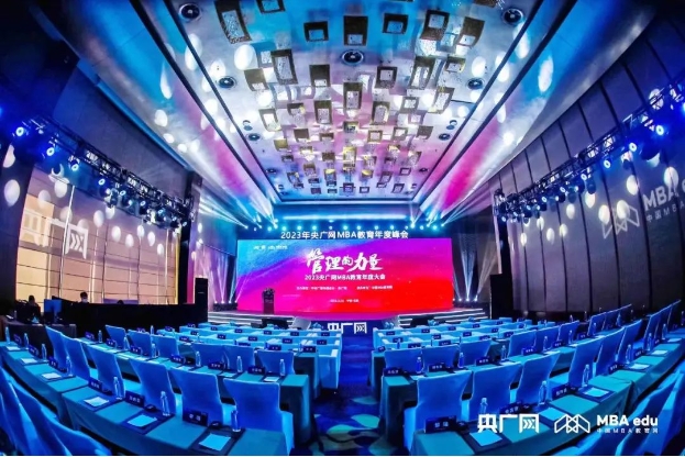 喜訊 ！北京理工大學(xué)管理與經(jīng)濟(jì)學(xué)院榮獲2023央廣網(wǎng)MBA教育年度大會多項(xiàng)榮譽(yù)