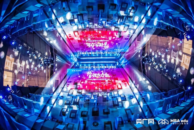 喜訊丨廈門大學(xué)MBA榮獲2023央廣網(wǎng)MBA教育年度大會多項(xiàng)榮譽(yù)！