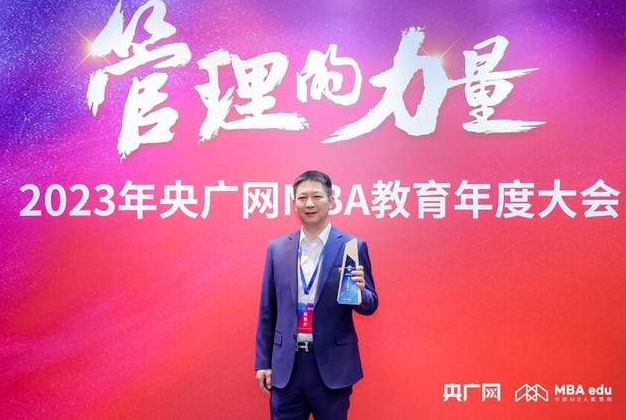 光華智聯(lián)未來(lái)（北京）科技有限公司董事長(zhǎng)，中國(guó)MBA峰會(huì)榮譽(yù)主席陳希光榮獲央廣網(wǎng)“2023年度商科教育卓越人才”