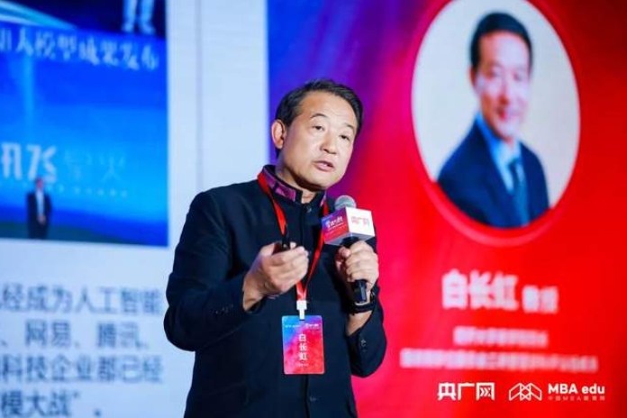 白長虹院長應(yīng)邀出席2023央廣網(wǎng)MBA教育年度大會暨管理的力量論壇，榮獲“2023年度商科教育領(lǐng)軍人物”并發(fā)表主旨演講