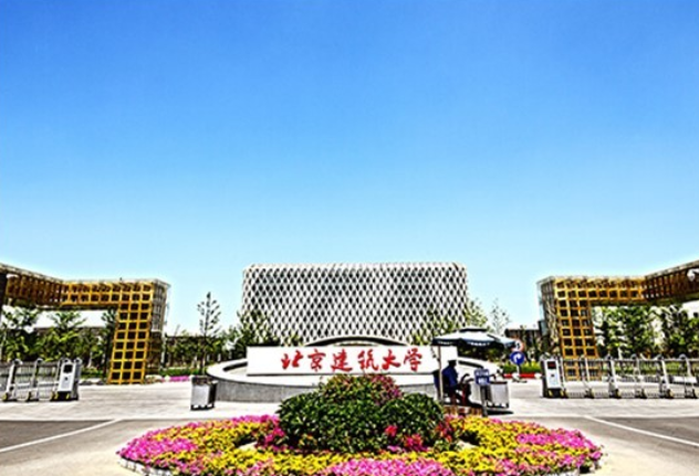2023央廣網(wǎng)MBA教育年度大會(huì)：北京建筑大學(xué)MBA
