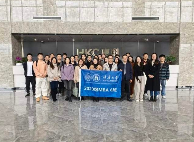 深入企業(yè)一線，觸摸智慧前沿，探索商業(yè)實(shí)踐新視角 ——重慶大學(xué)經(jīng)濟(jì)與工商管理學(xué)院2023級(jí)MBA6班走進(jìn)惠科金渝光電科技有限公司