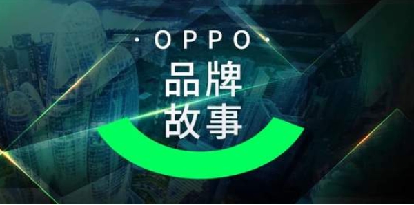 北大匯豐MBA丨君子務(wù)本：文化如何驅(qū)動(dòng)OPPO成為中國手機(jī)冠軍？