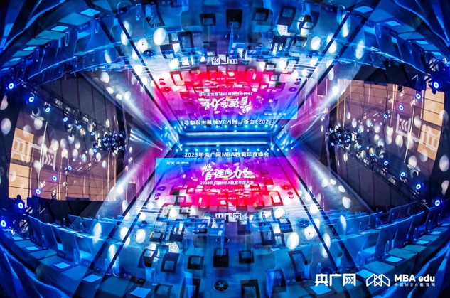 中山大學(xué)管理學(xué)院榮獲“2023年度MBA卓越商學(xué)院”稱號(hào)