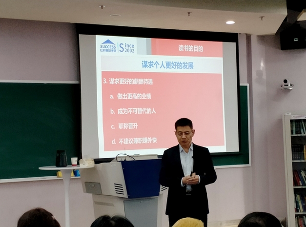 北方工業(yè)大學(xué)MBA119期大視野講座丨MBAer如何做好職業(yè)規(guī)劃-打造個(gè)人競爭力