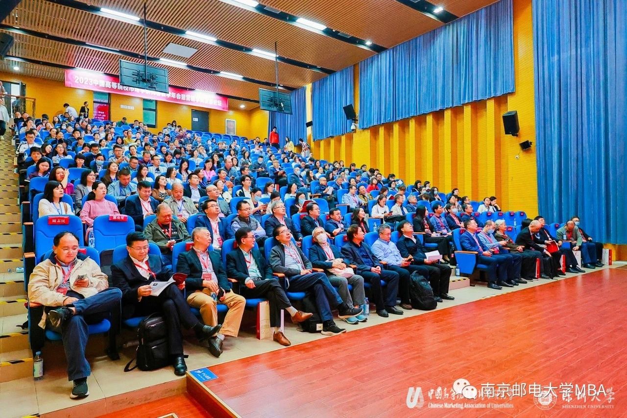 南京郵電大學(xué)MBA中心教師受邀在中國(guó)高等院校市場(chǎng)學(xué)研究會(huì)2023教學(xué)年會(huì)暨營(yíng)銷(xiāo)學(xué)科發(fā)展的分論壇上做主題發(fā)言