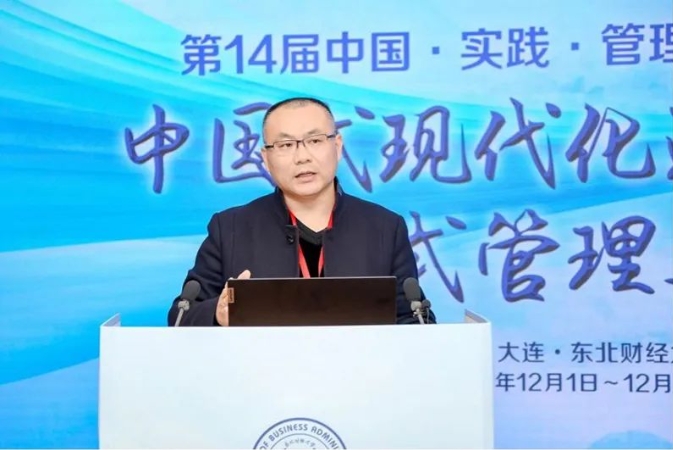 第14屆中國(guó)·實(shí)踐·管理論壇（2023）在東北財(cái)經(jīng)大學(xué)隆重召開(kāi)