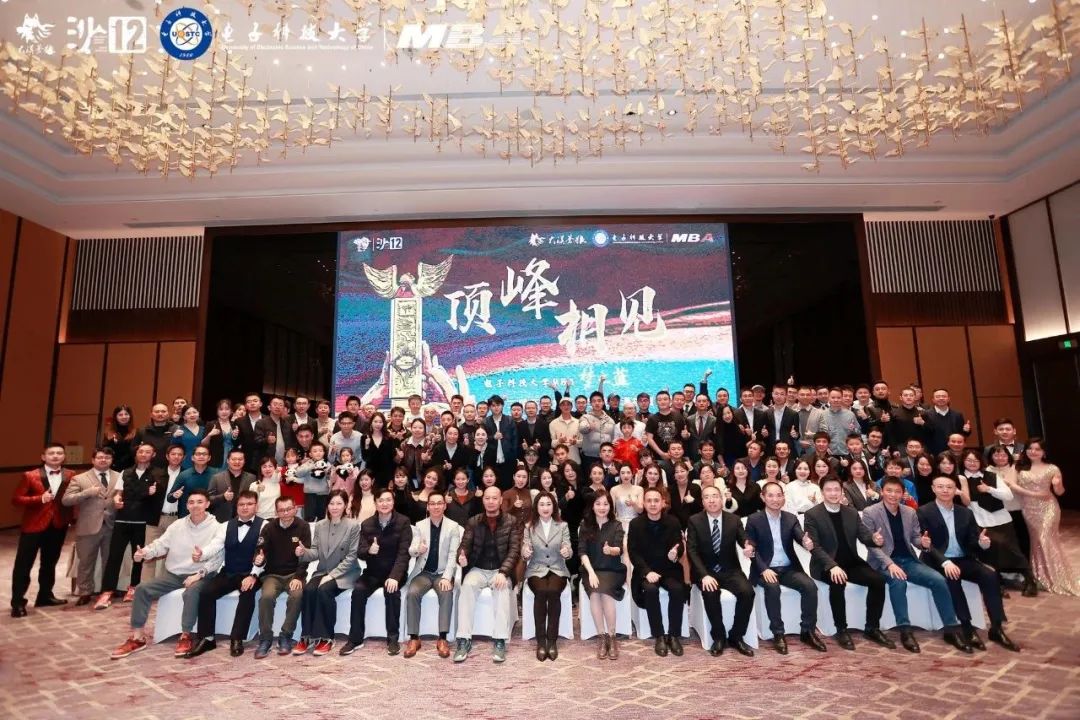 沙13｜電子科技大學沙12慶功回歸活動圓滿落幕