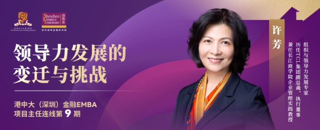 項目主任連線【第九期】| 探索未來領(lǐng)導(dǎo)者的路徑，深入了解領(lǐng)導(dǎo)力發(fā)展的變遷與挑戰(zhàn)