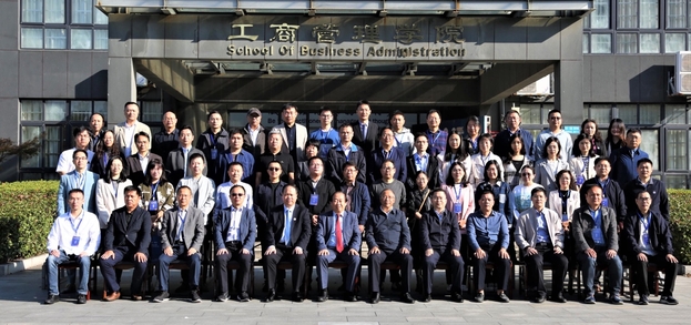 北京外國語大學國際商學院教師參加第23次全國經(jīng)管院校高質量發(fā)展能力建設研討會