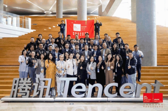 走進(jìn)騰訊，助力企業(yè)數(shù)字化轉(zhuǎn)型 | 法國(guó)里昂商學(xué)院華北學(xué)生校友會(huì)企業(yè)參訪