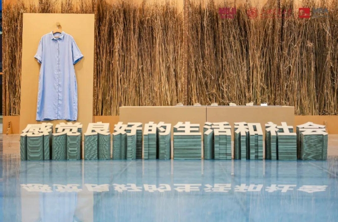 攜手共創(chuàng)感覺(jué)良好的生活和社會(huì)——交大安泰與MUJI無(wú)印良品主題論壇順利舉行