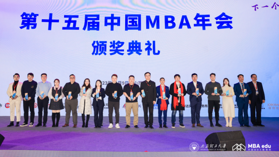 參與、見證、收獲：深大MBA在第十五屆中國MBA年會滿載而歸