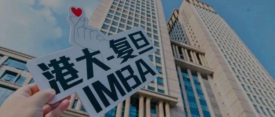 【倒計時提醒】@申請人，港大-復(fù)旦IMBA2024年入學(xué) 第三輪面試&筆試申請倒計時提醒 | 招生申請