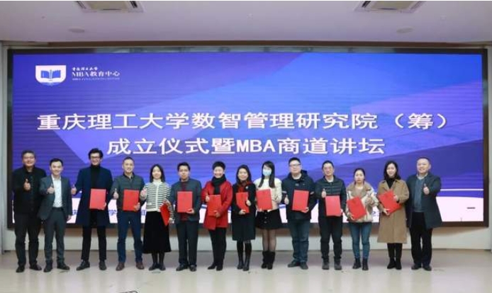 重理工MBA2024新年獻(xiàn)詞∣以長期主義穿越生命周期
