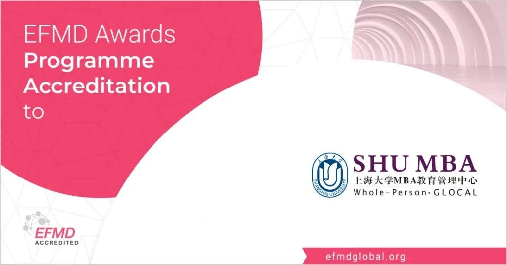 上海大學(xué)年度回顧|2023年SHUMBA大事記