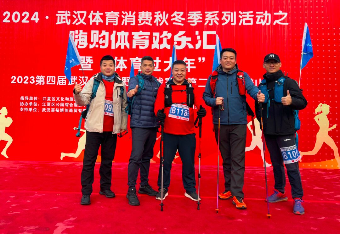 “星辰大海”勇士團(tuán)隊：征服冬季越野，展現(xiàn)堅韌不拔的精神！-中國地質(zhì)大學(xué)（武漢）MBA教育中心 