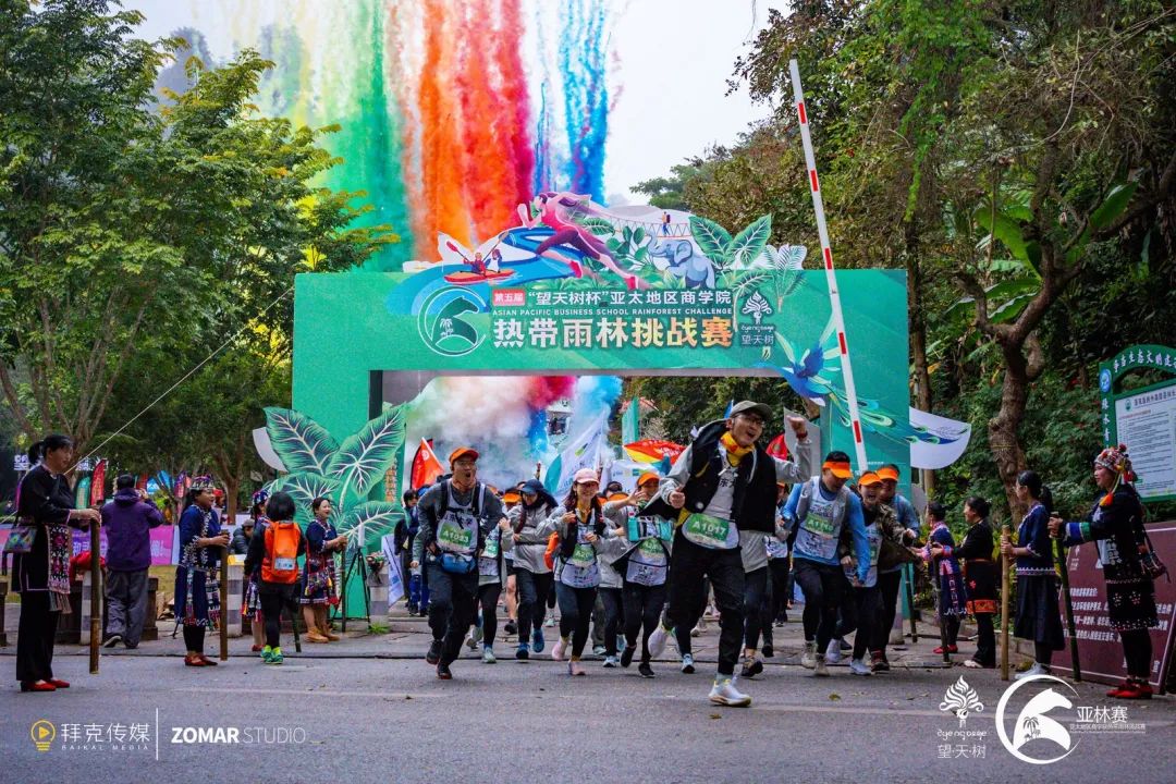 第五屆“望天樹杯”亞太地區(qū)商學(xué)院熱帶雨林挑戰(zhàn)賽圓滿完賽！