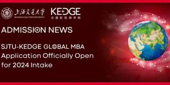 新鮮出爐｜上海交大-KEDGE國際在職MBA 2024級申請及考試新規(guī)則
