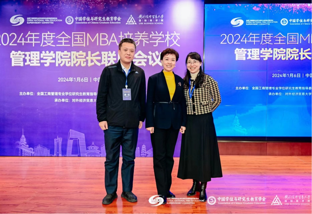 西北師范大學(xué)商學(xué)院參加2024年度全國MBA培養(yǎng)學(xué)校管理學(xué)院院長聯(lián)席會議