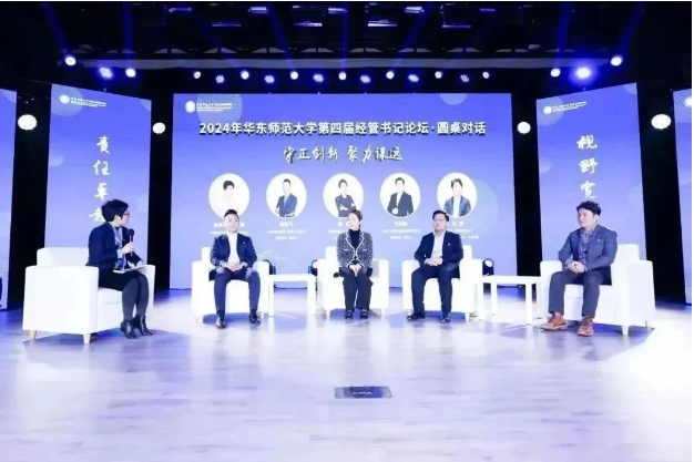 睿冬博識，啟智迎春丨華東師范大學(xué)經(jīng)濟與管理學(xué)院MBA“睿冬”主題周圓滿落幕